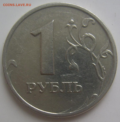 1 рубль 2007 ММД шт. 1.12 до 25.10 22-00 - 1 2007 ммд реверс