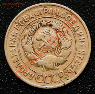3 коп 1928 на оценку - 3к1928-1