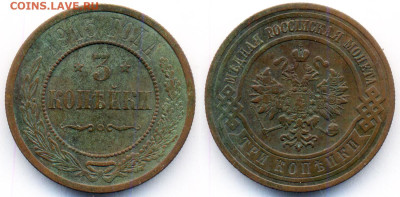 1 коп 1908, 1 коп 1911, 3 коп 1915 до 27.10 в 22.00 - 3 копейки 1915  (1)