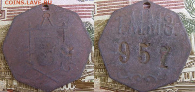 Жетон ТММЗ - № 957. Шестиугольный до 27.10 в 22.00 по МСК - __________