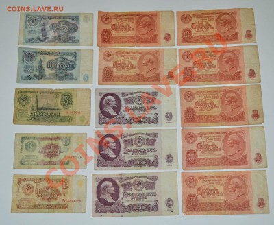 боны СССР 1, 3, 5, 10, 25 руб. - DSC_0037