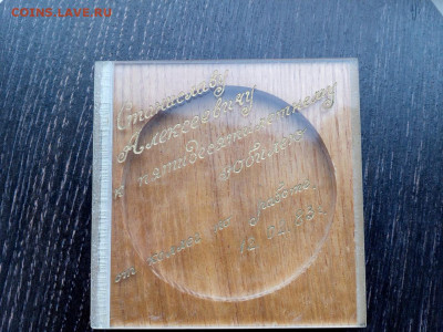 Наст мед Мурманское морское пароходство до 30.10 22:10 - IMG_20211024_124227