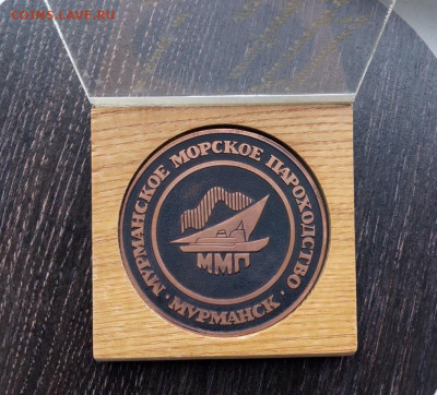 Наст мед Мурманское морское пароходство до 30.10 22:10 - IMG_20211024_124147