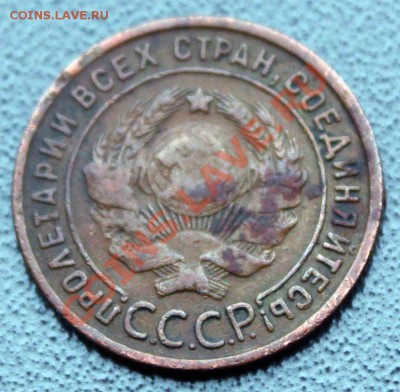 1 и 2 коп 1924гг на оценку - 1коп1924-2