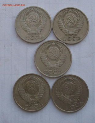50 копеек  1965-1985 5 шт до 27.10..22г.  22.00ч. - 50 коп