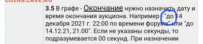 5 копеек 1782 г. ЕМ до 23.10.2022 г. в 22.00 - Screenshot_20221024-130110_Chrome