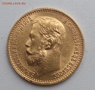5 рублей 1898 АГ до 26 октября в 22-00 мск - photoeditorsdk-export(135) (1)
