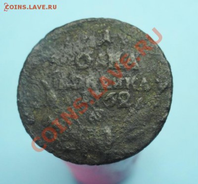1 коп; 1762год. "барабаны" На днях хочу выставить этот РАР. - DSC05250.JPG