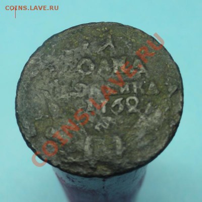 1 коп; 1762год. "барабаны" На днях хочу выставить этот РАР. - DSC05247.JPG