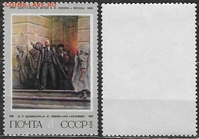Марки СССР 1975. №4457. В. И. Ленин - 4457