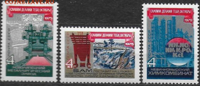 Марки СССР 1975. №№4516-4518. "Славим делами тебя, Октябрь!" - 4516-4518
