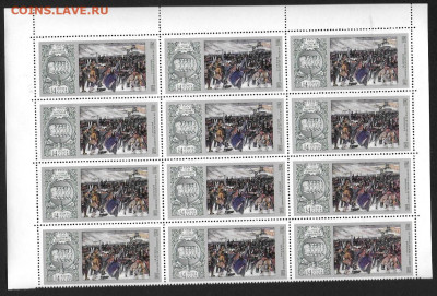 Марки СССР 1975. №4519. 150 лет восстания декабристов. Част - 4519 часть листа
