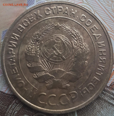 5 копеек 1930. До 30.10.22. - 20221024_155157