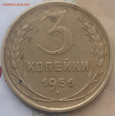 3 копейки 1946, 1949, 1952, 1956. До 30.10.22. - 20221024_153749