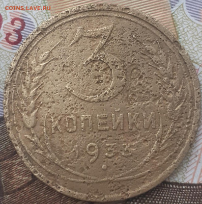 3 копейки 1929, 1930, 1933, 1943.  До 30.10.22. - 20221024_153430