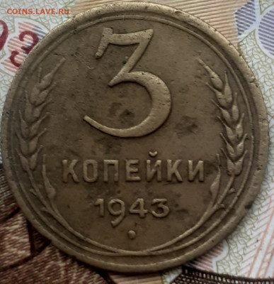3 копейки 1929, 1930, 1933, 1943.  До 30.10.22. - 20221024_153321