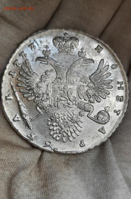 1 Рубль 1733 год Анна штемпельный - 20221024_130248