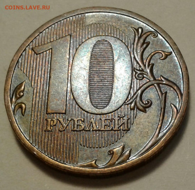 10 руб 2009 года ММД шт-1.1В;Г! До 26.10.2022 года 22:00мск. - 20221022_162635-1
