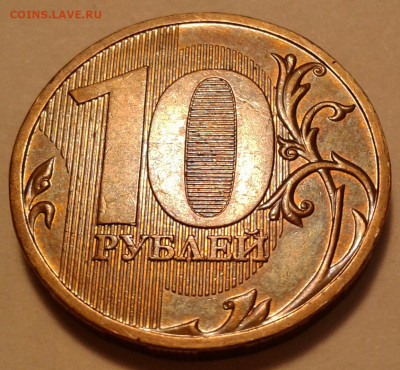 10 руб 2009 года ММД шт-1.1В;Г! До 26.10.2022 года 22:00мск. - 20221022_162308-1