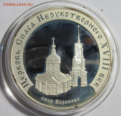 3 рубля 2002г - IMG_6287.JPG