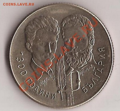 Болгария 5 лева 1981г до 06.12.11 в 22.00 - Scan 4