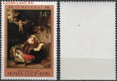 Марки СССР 1976. №4658. "Святое семейство" - 4658