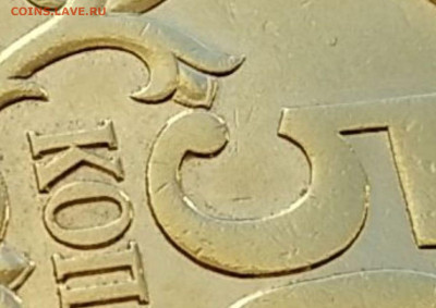 Вопросы по разновидностям от biot3 - 50 коп 2003сп шт.2.212 (4)