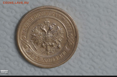 2 коп 1912 - 20221024-190808-769