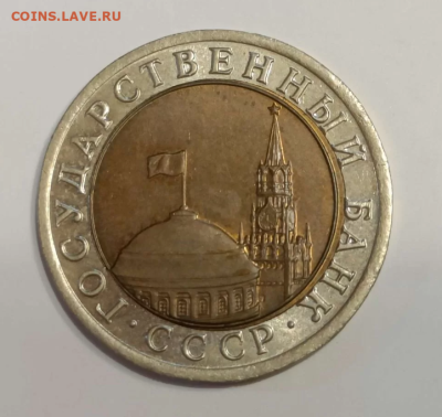 10 РУБЛЕЙ 1992 ЛМД до 29.10.22 22.00 - 2.PNG