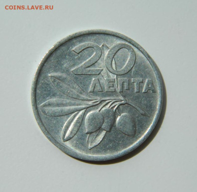 Греция 20 лепта 1973 г. до 27.10.22 - DSCN0115.JPG