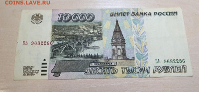 10000 руб 1995г с 200р. 28.10.2022 22:00мск - 1