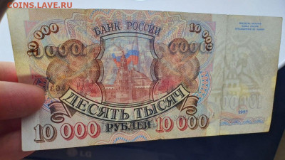 1000р 1995 и 10000р 1992г с 200руб 28.10.22 - 7