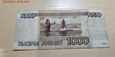 1000р 1995 и 10000р 1992г с 200руб 28.10.22 - 4