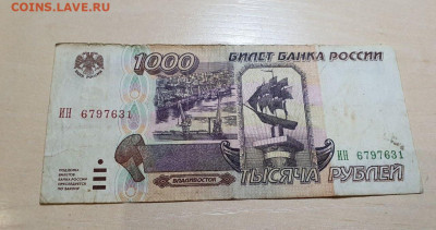 1000р 1995 и 10000р 1992г с 200руб 28.10.22 - 3