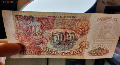 5000р 1994г с 200руб 28.10.22 - 3