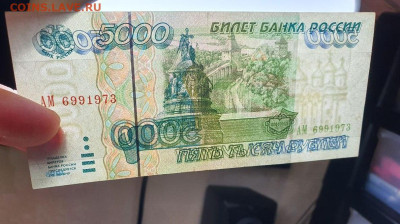 5000руб. 1995г с 200руб 28.10.22 - 3