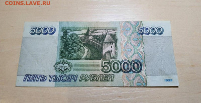 5000руб. 1995г с 200руб 28.10.22 - 2