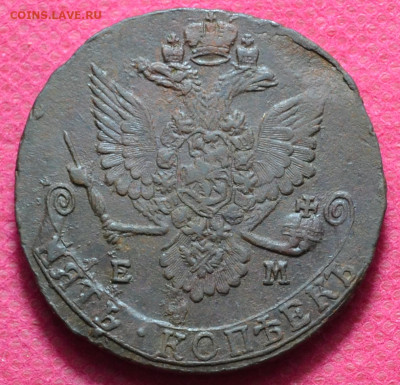 5 копеек 1780 г. ЕМ  до 26.10.22. в 22.00 - CSC_0006.JPG