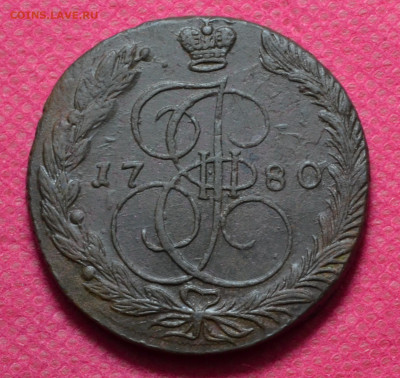 5 копеек 1780 г. ЕМ  до 26.10.22. в 22.00 - CSC_0003.JPG