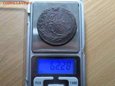 5 копеек 178? г. ЕМ до 26.10.22.в 22.00 - SAM_5835.JPG