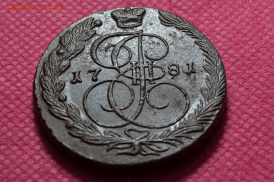 5 копеек 1781 г. ЕМ  до 26.10.22. в 22.00 - CSC_0010.JPG