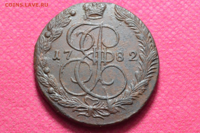 5 копеек 1782 г. ЕМ до26.10.22. в 22.00 - CSC_0016.JPG