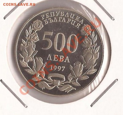 500 лева Болгария до 06.12.11 в 22.00 - Scan 5