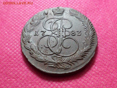 5 копеек 1783 г. ЕМ  до 26.10.22. в 22.00 - SAM_5763.JPG