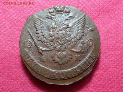 5 копеек 1784 г. ЕМ  до 226.10.22. в 22.00 - SAM_5777.JPG