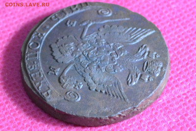 5 копеек 1785 г. ЕМ (63,38 грамм)  до 26.10.22. в 22.00 - CSC_0011.JPG