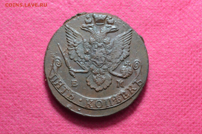 5 копеек 1785 г. ЕМ  до 26.10.22. в 22.00 - CSC_0008.JPG