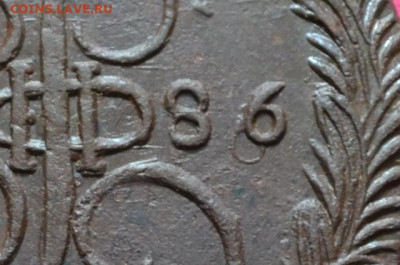 5 копеек 1786 г. ЕМ (Лот 1) до 26.10.22. в 22.00 - CSC_0014.JPG