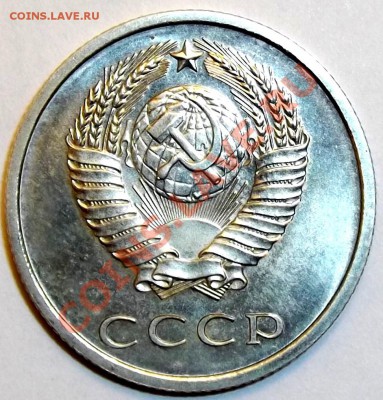 15 и 20 копеек 1974 на оценку - DSCF0298.JPG