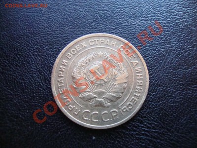 5 копеек 1934 ваше мнение! - DSC01265.JPG